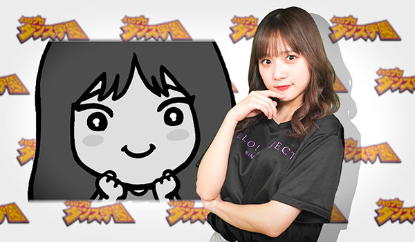 稲場愛香＜Juice=Juice＞