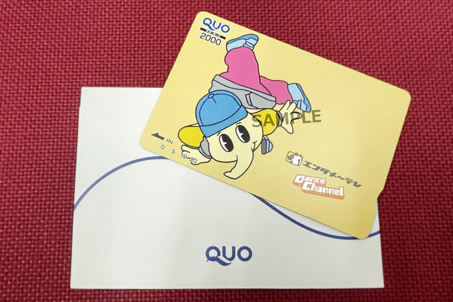 PrimeVideo「ダンスチャンネル オンデマンド」入会キャンペーン！