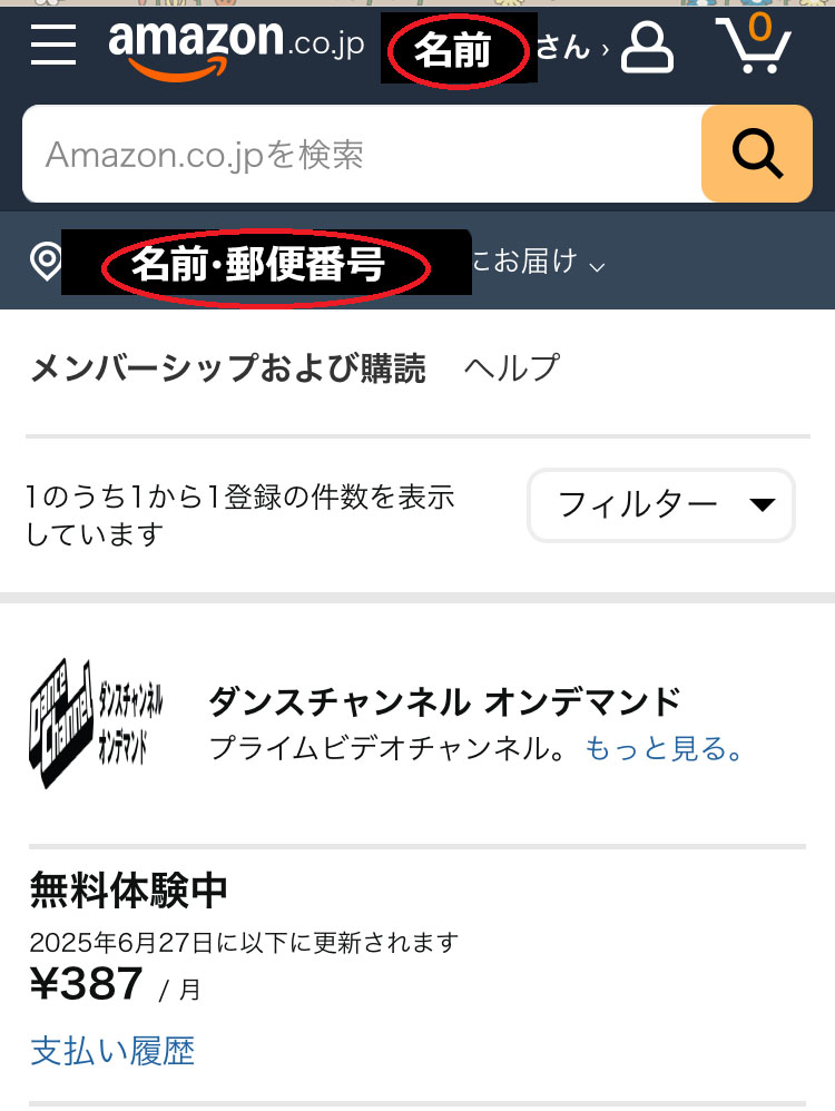 PrimeVideo「ダンスチャンネル オンデマンド」入会キャンペーン！