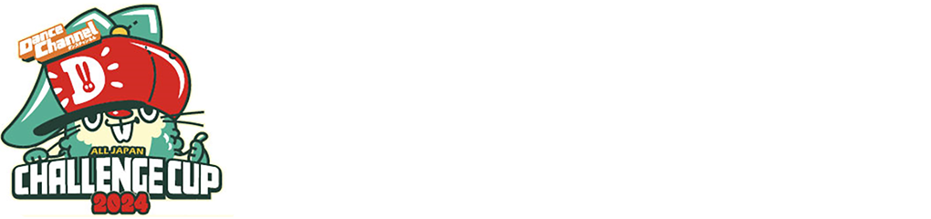 チャレンジカップ2024