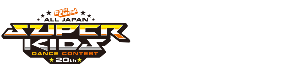 スーパーキッズ2025